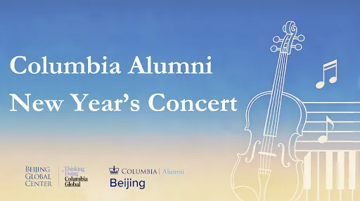 Columbia Alumni New Year’s Concert 2026 