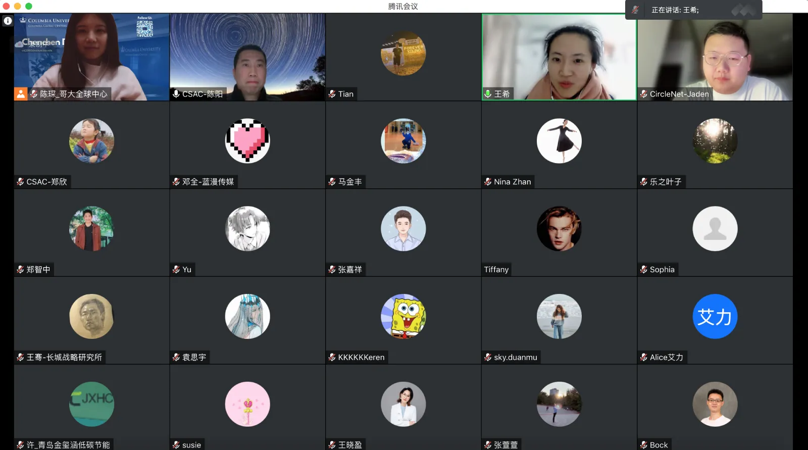 Screenshot_Info Session