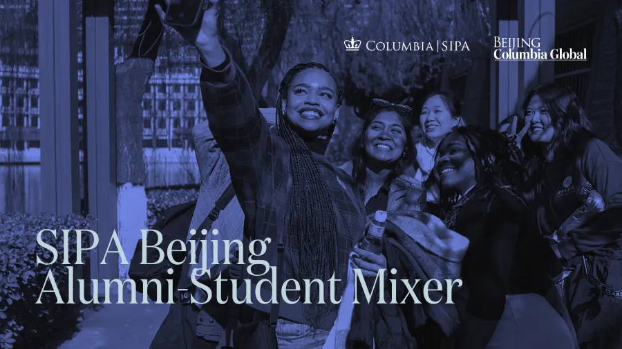 SIPA Alumni and Admitted Student Reception